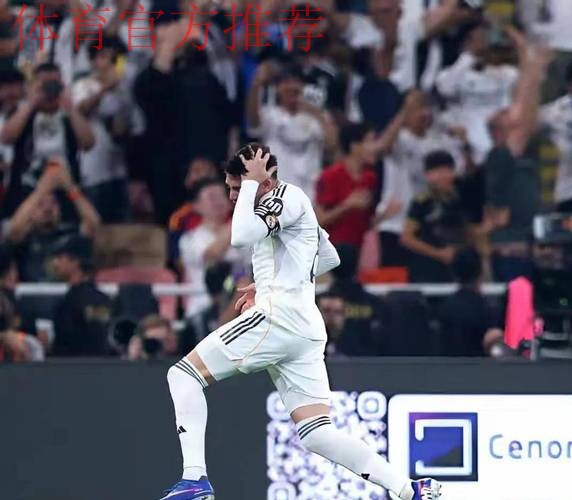 数据打脸！皇马1-2惊险取胜 失控球权暴露战术隐患