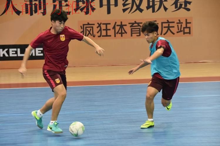 中国U20五人制国家队重庆集训 参加五甲联赛备战亚锦赛 中国U20五人制国家队重庆集训 参加五甲联赛备战亚锦赛